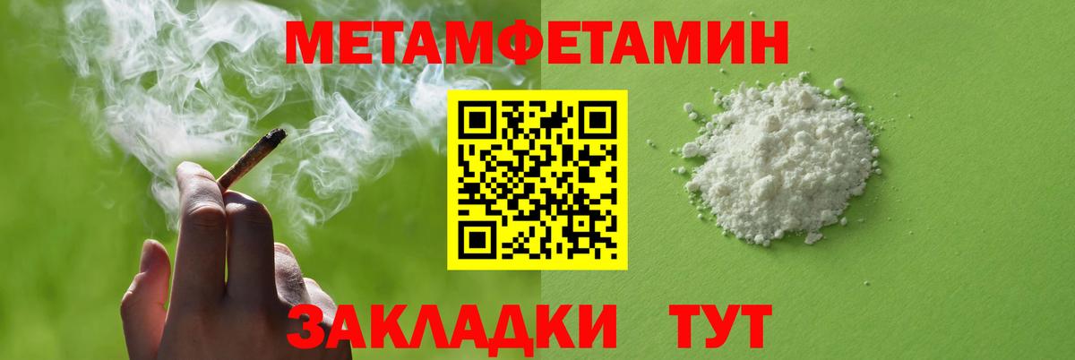 Амфетамин Арзамас