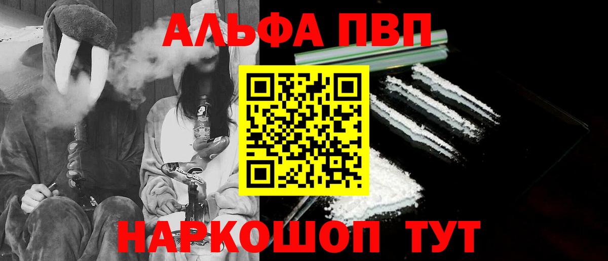 Alfa_PVP  APVP Соль  Арзамас  Alfa_PVP СК КРИС  Вход с VPN  A-PVP крисы CK 
