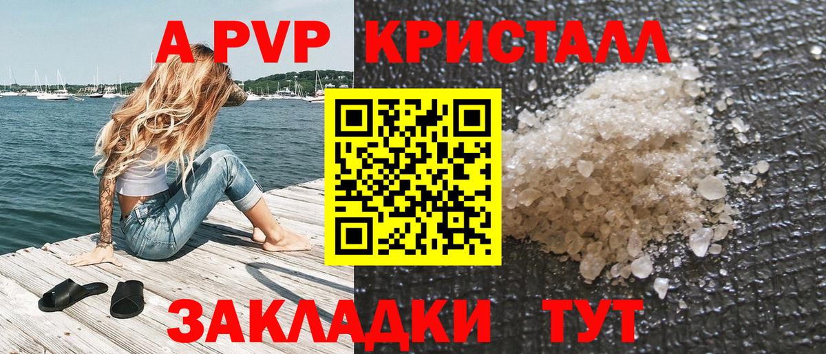 APVP Соль Арзамас