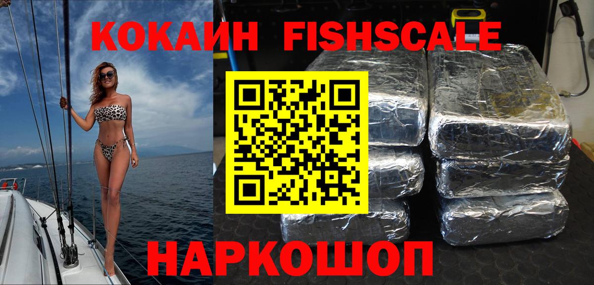 Кокаин VHQ Арзамас