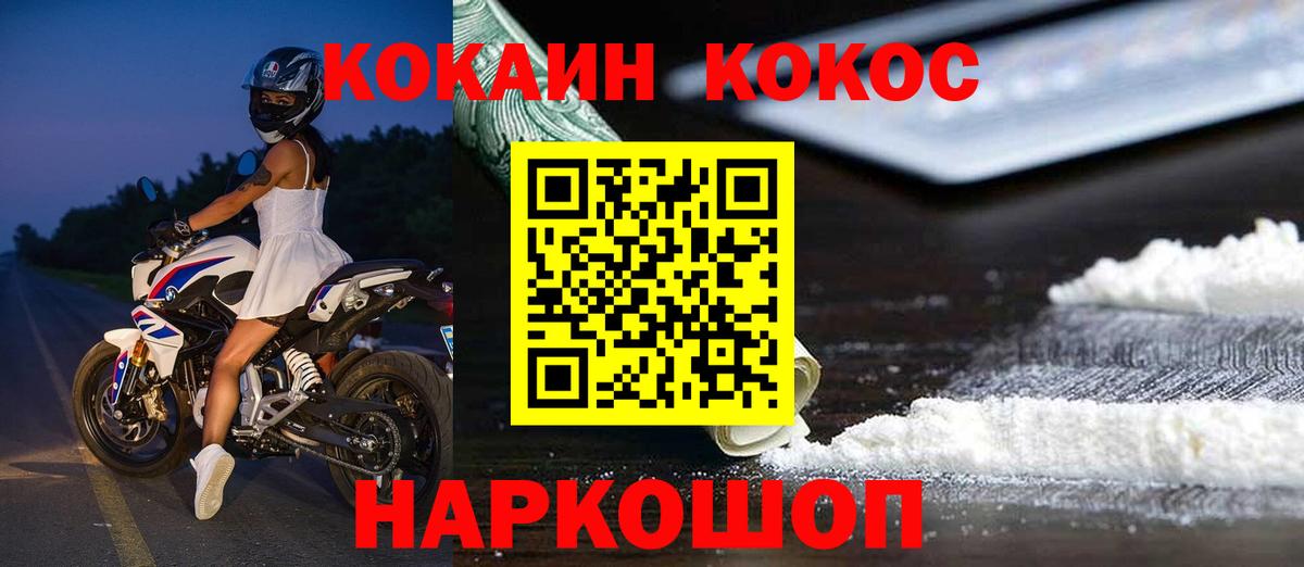 Кокаин Columbia  COCAIN Боливия  Cocaine  Вход с VPN  Арзамас 