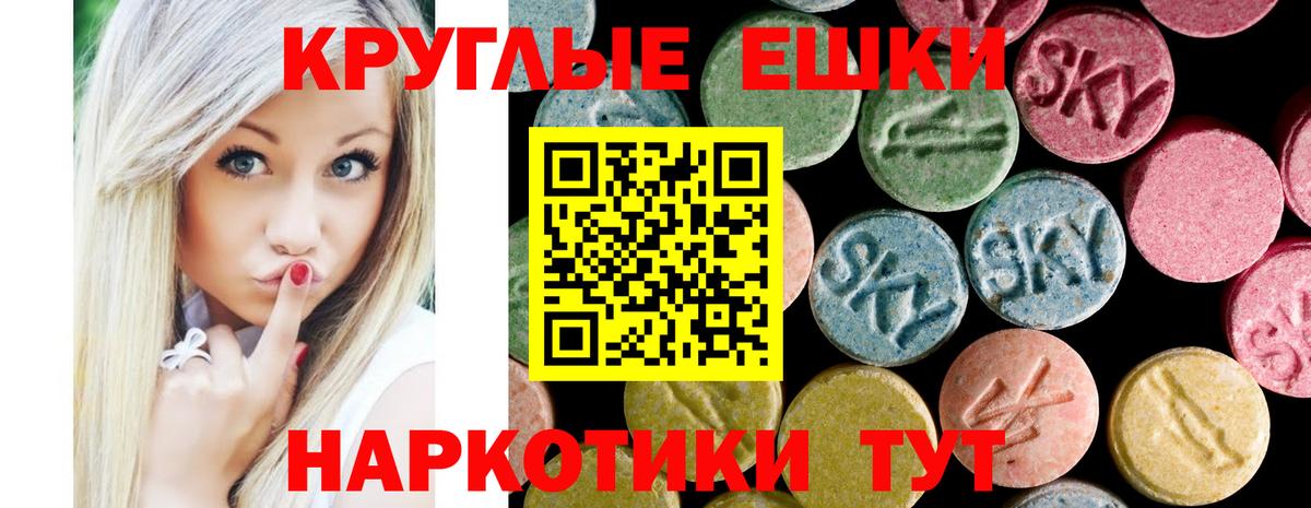 Экстази  Вход с VPN  Арзамас  ЭКСТАЗИ 300 mg  ЭКСТАЗИ Punisher 