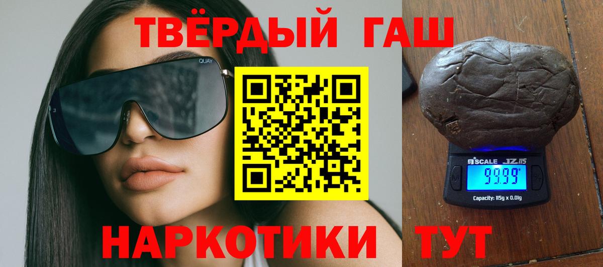 ГАШ  Вход с VPN  ГАШ гашик  Арзамас  ГАШИШ убойный 