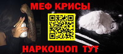 мефедрон мука Конаково