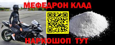 мефедрон мука Конаково