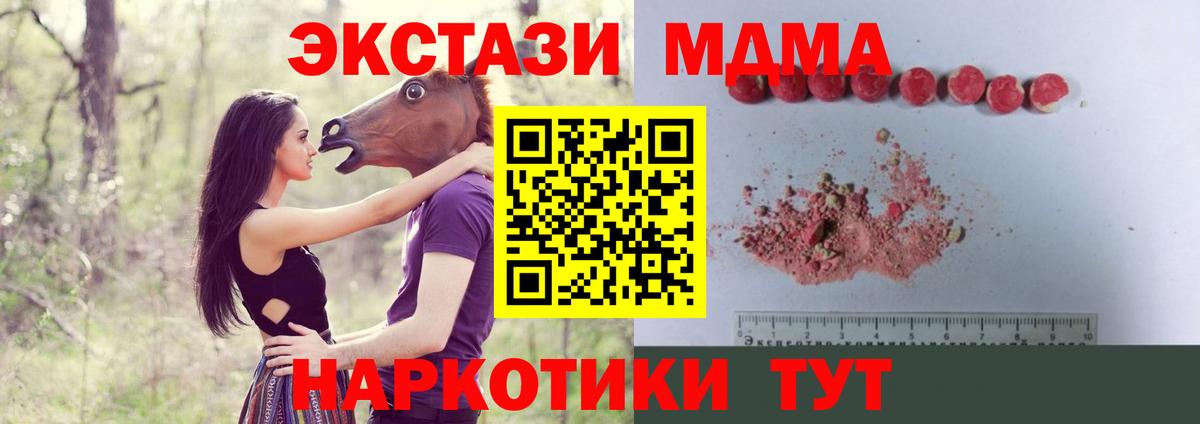 MDMA  МДМА Molly  Вход с VPN  MDMA crystal  Арзамас 