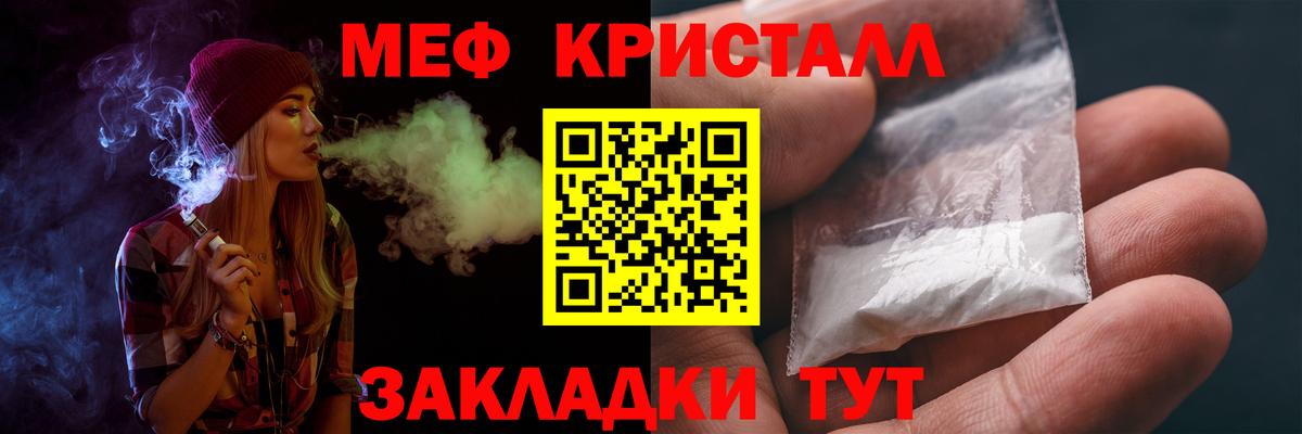 Меф мяу мяу мука Арзамас