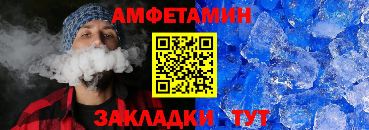 Первитин пудра  Вход с VPN  Первитин  Арзамас 