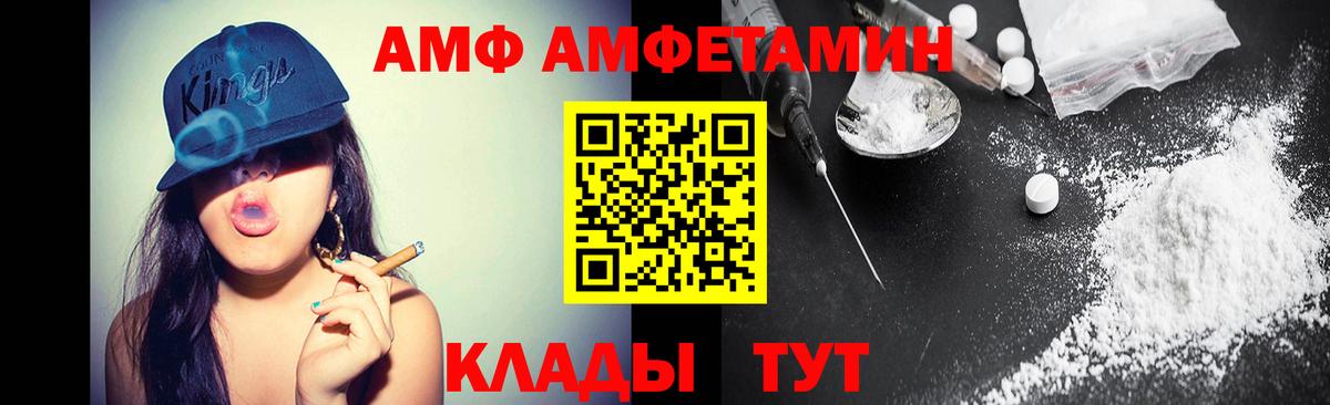 МЕТАМФЕТАМИН кристалл Арзамас