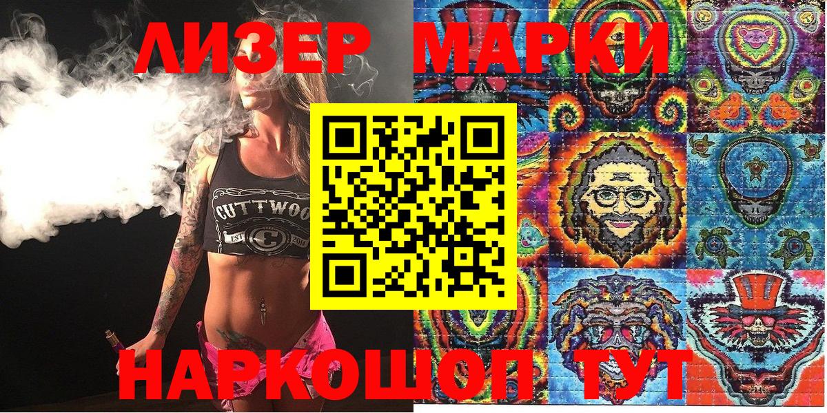 Марки 25I-NBOMe 1,8мг  Вход с VPN  цена   Арзамас 