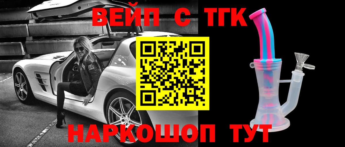 Дистиллят ТГК гашишное масло Арзамас