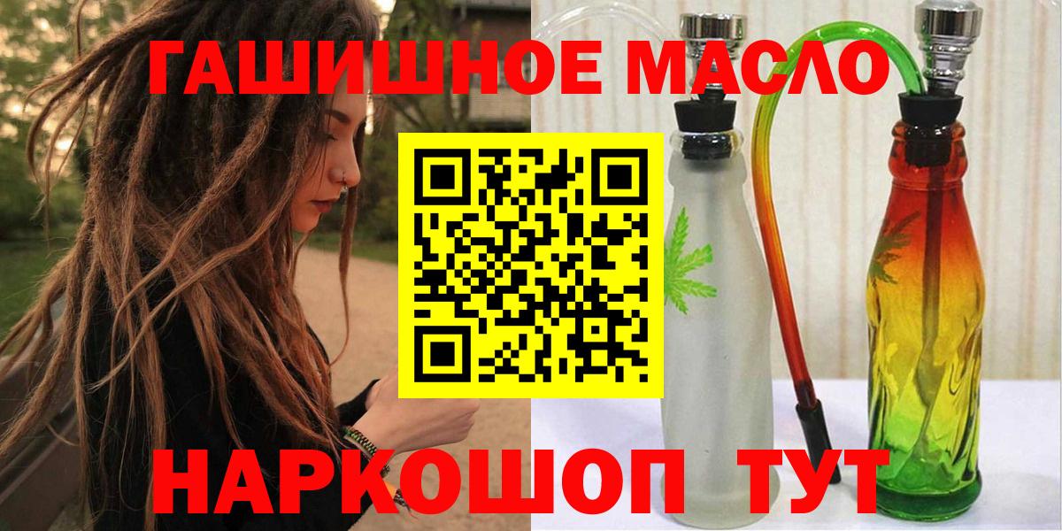 Дистиллят ТГК вейп  ОМГ ОМГ ТОР  ТГК гашишное масло  Арзамас  Вход с VPN 